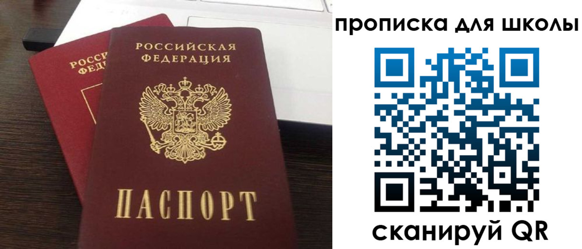временная прописка в Борисоглебске
