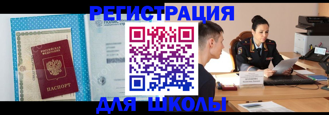 прописка гарантия в Борисоглебске