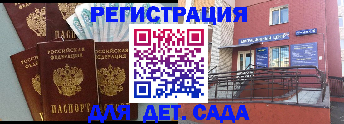 временная регистрация гарантия в Борисоглебске