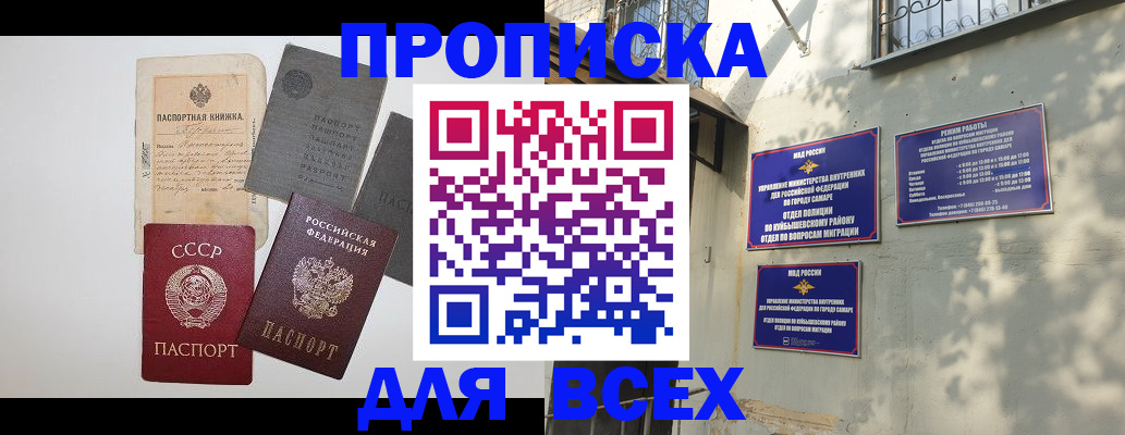 прописка от собственника в Борисоглебске