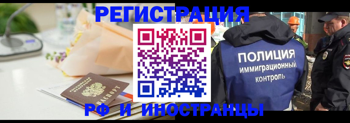 прописка гарантия в Борисоглебске
