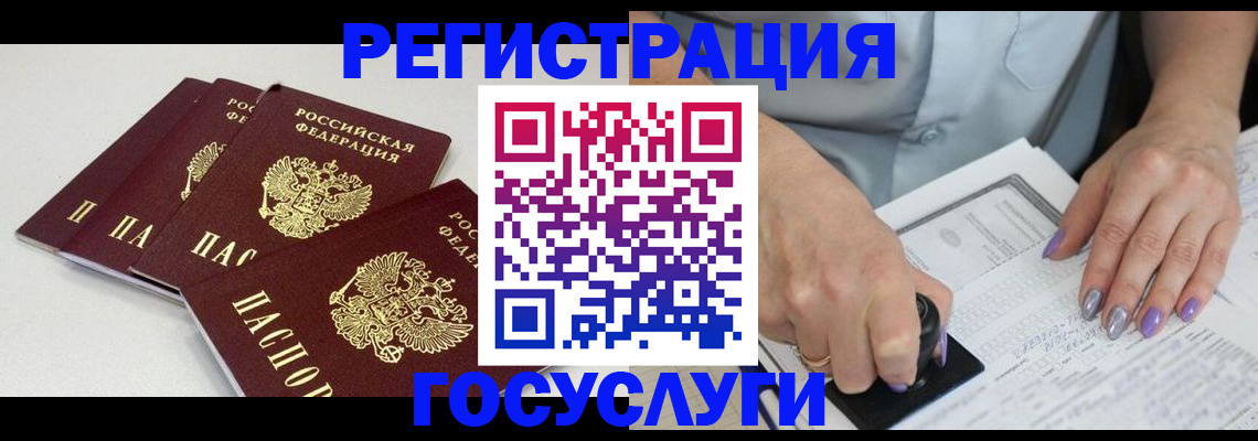 прописка от собственника в Борисоглебске