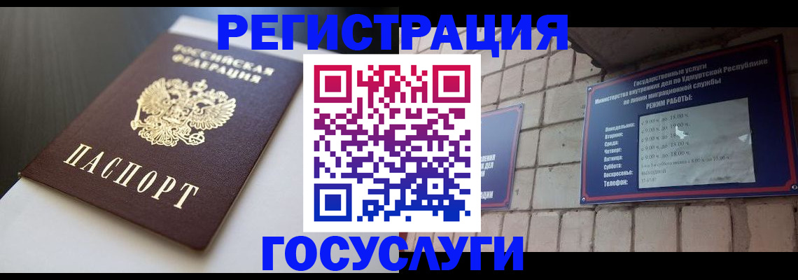 временная регистрация для школы в Борисоглебске