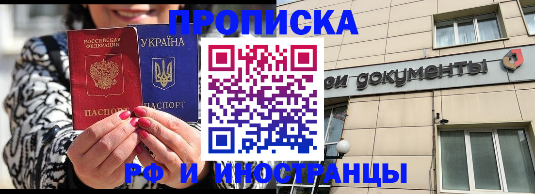 прописка для военкомата в Борисоглебске