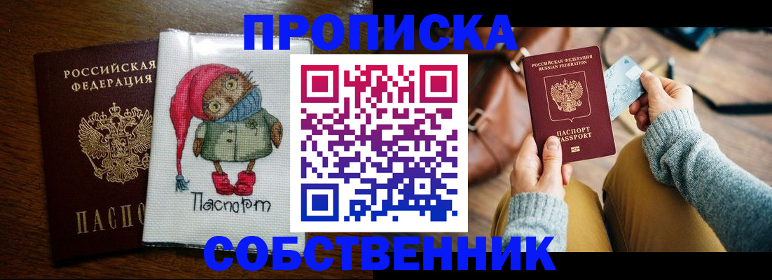 прописка для кредита в Борисоглебске